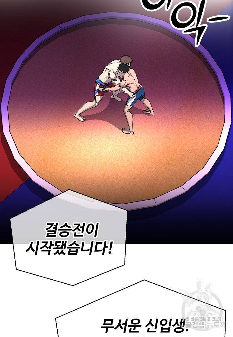 씨름의 희열 12화 34