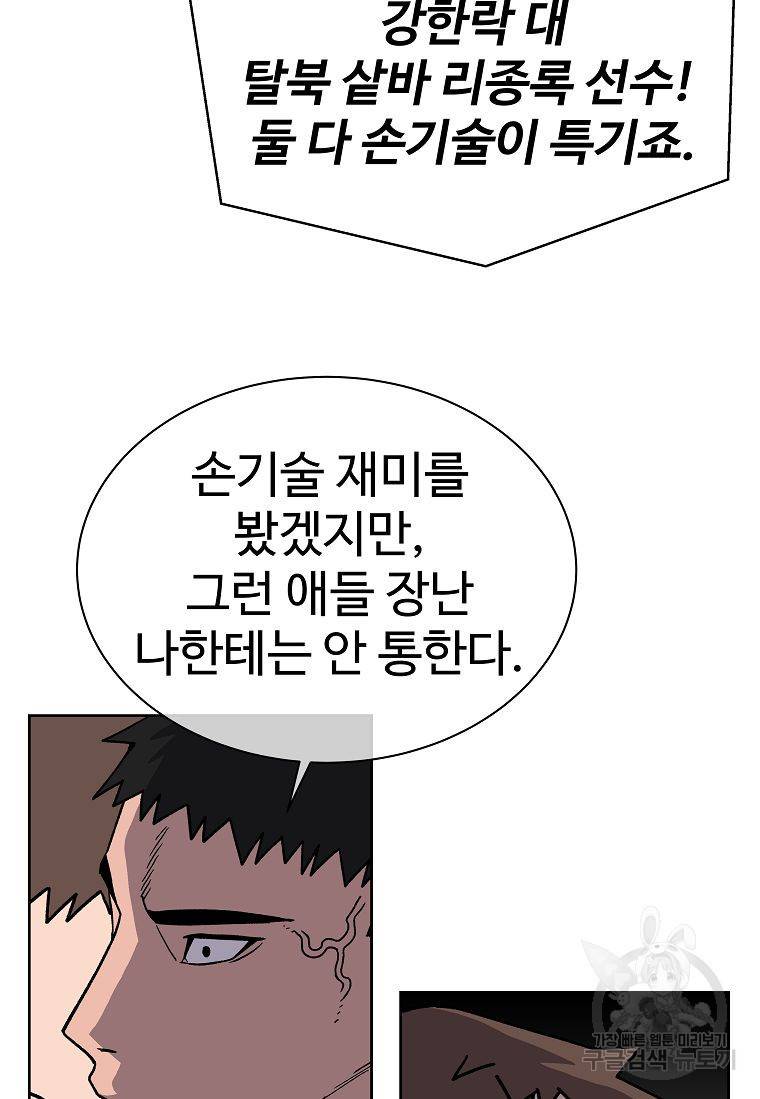 씨름의 희열 12화 35