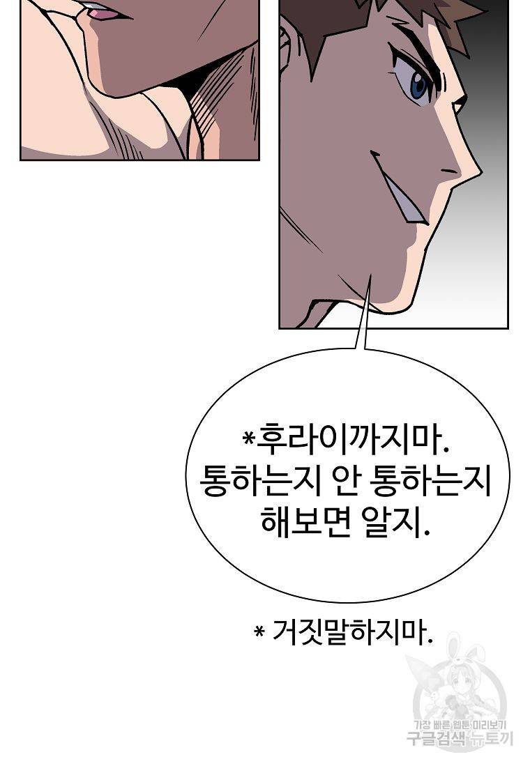 씨름의 희열 12화 36