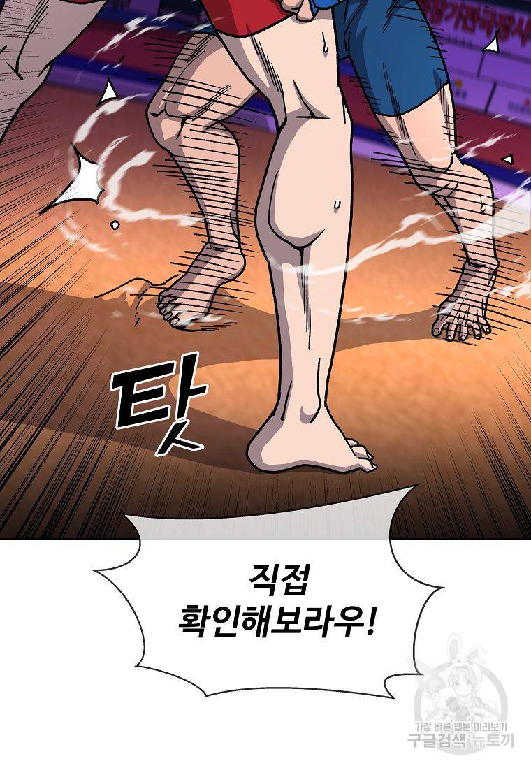 씨름의 희열 12화 39