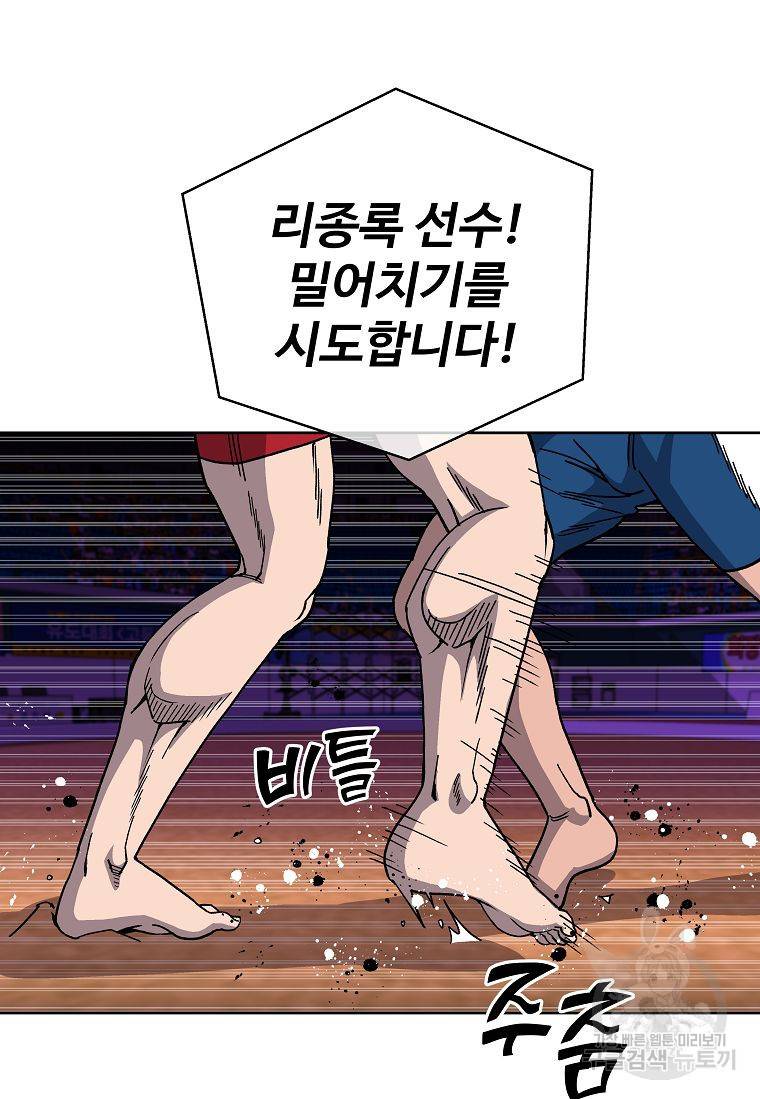 씨름의 희열 12화 40