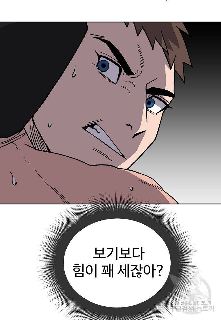 씨름의 희열 12화 41