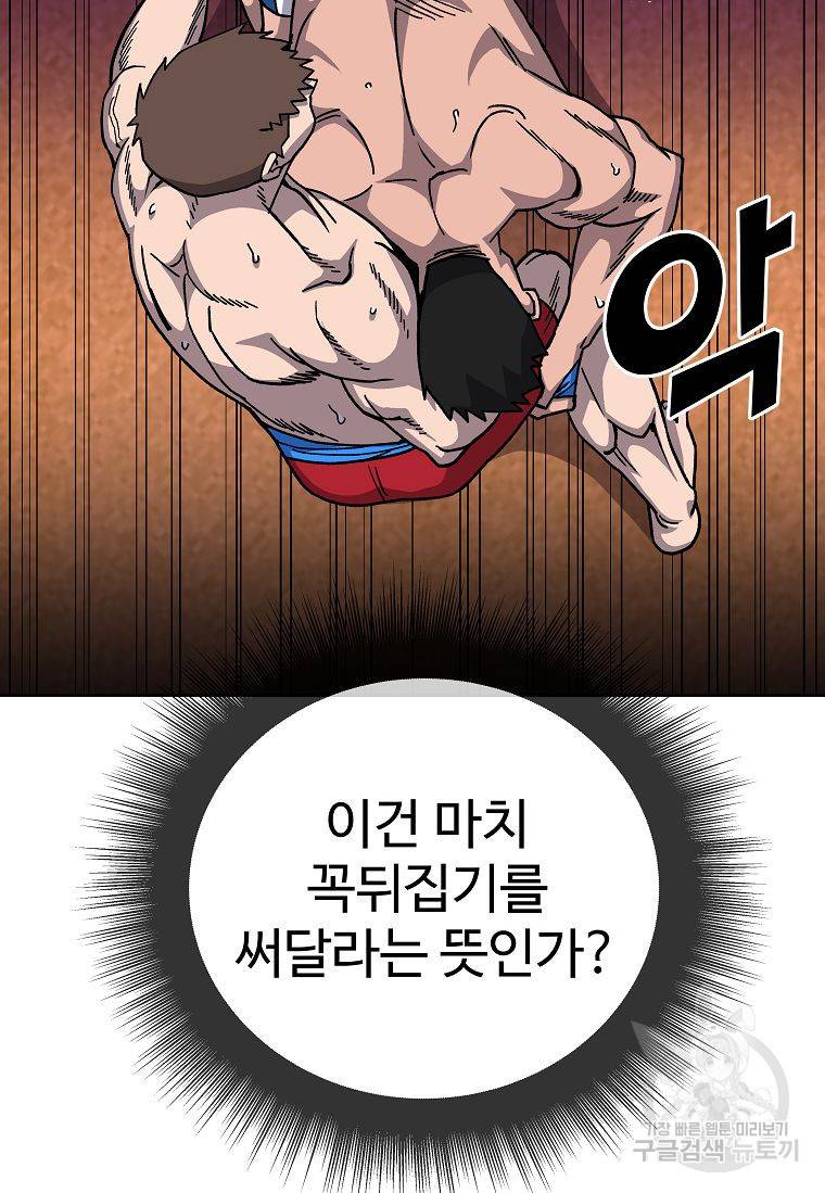 씨름의 희열 12화 43