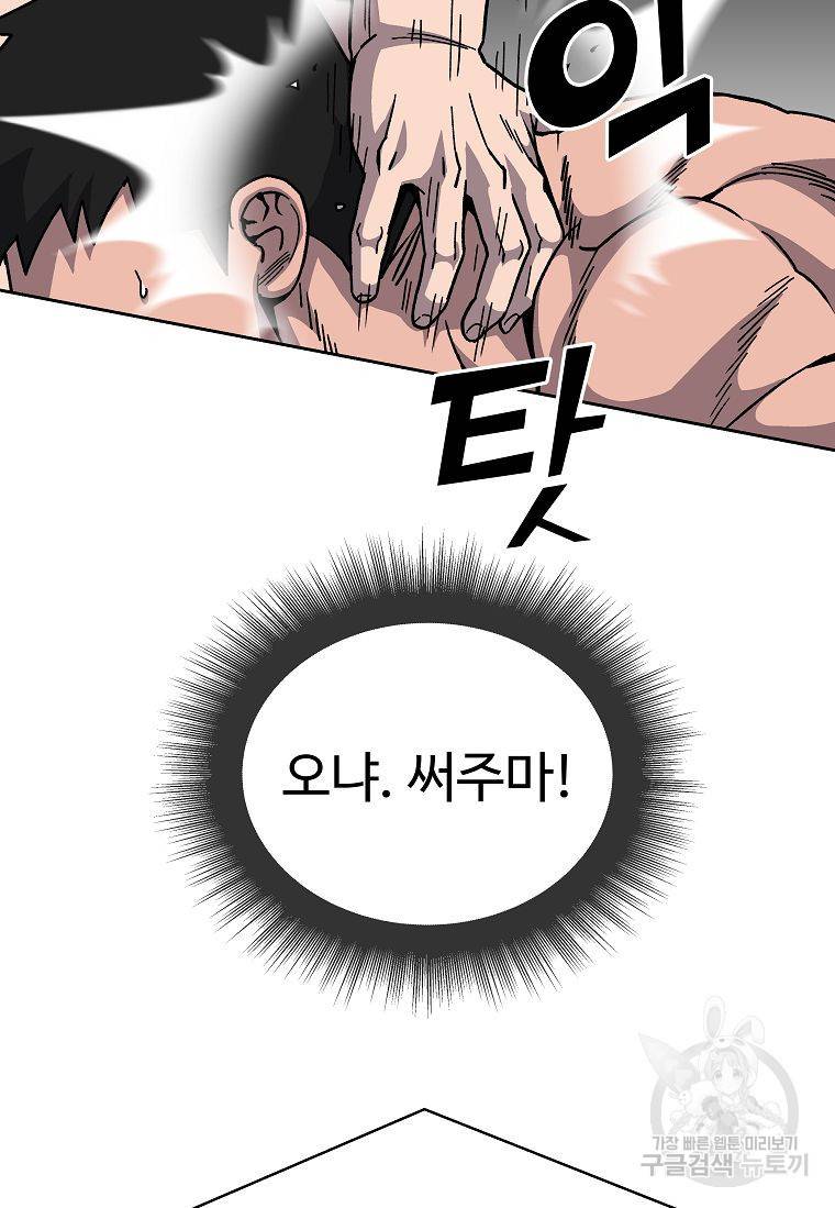 씨름의 희열 12화 45
