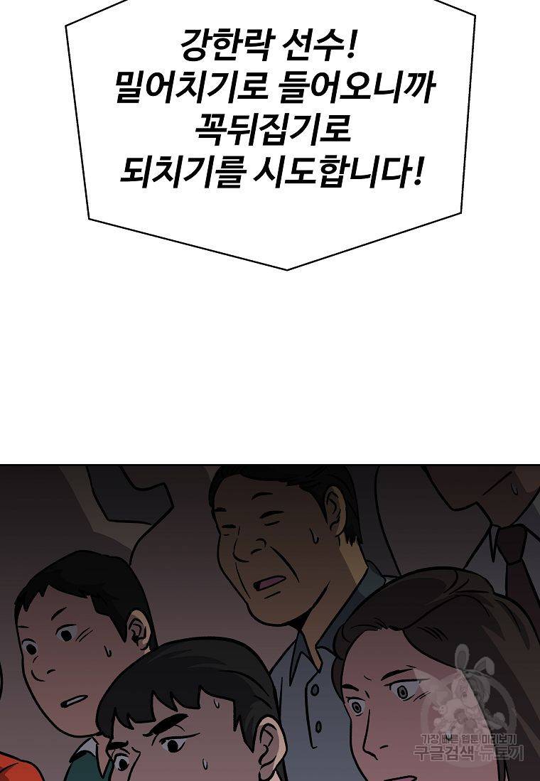 씨름의 희열 12화 46