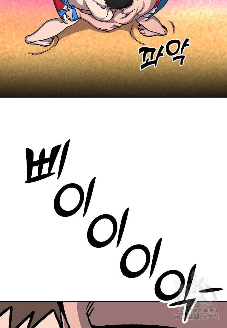 씨름의 희열 12화 60