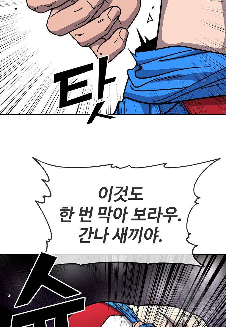 씨름의 희열 12화 62