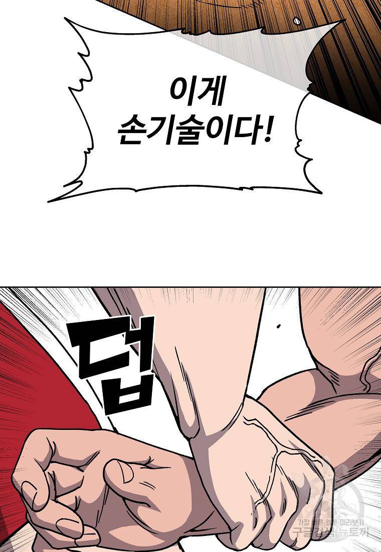 씨름의 희열 12화 64