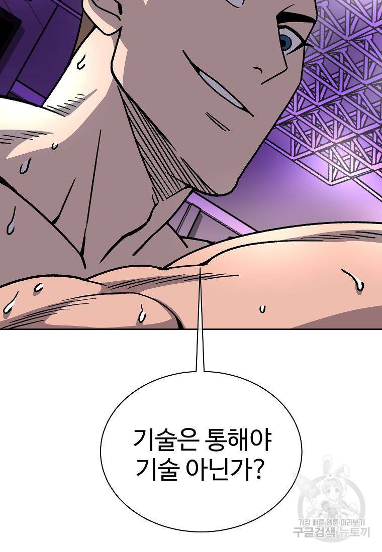 씨름의 희열 12화 66
