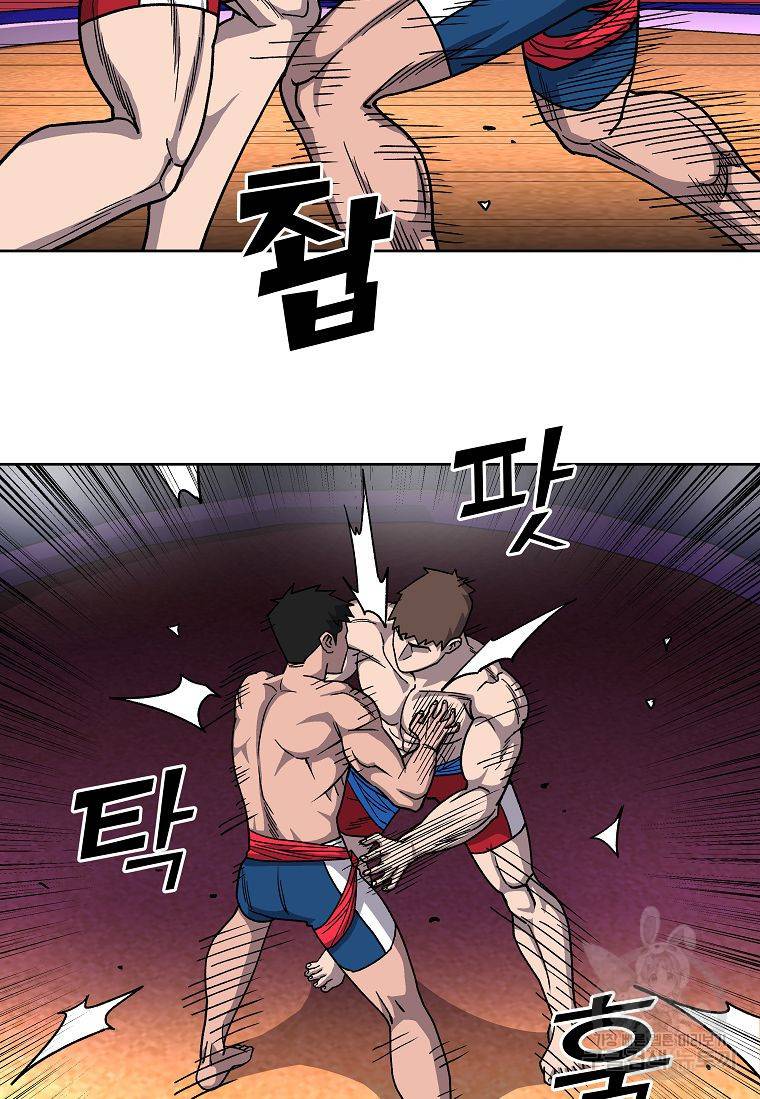 씨름의 희열 12화 71