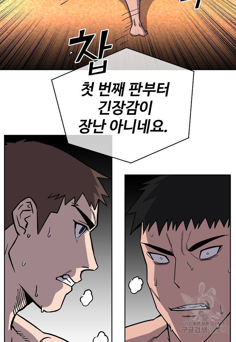 씨름의 희열 12화 72