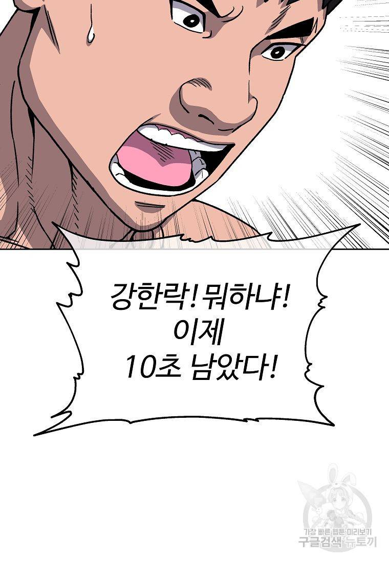 씨름의 희열 12화 74