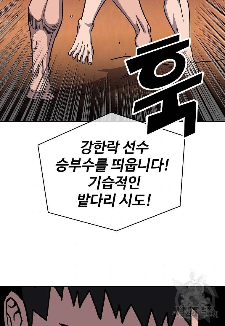 씨름의 희열 12화 77