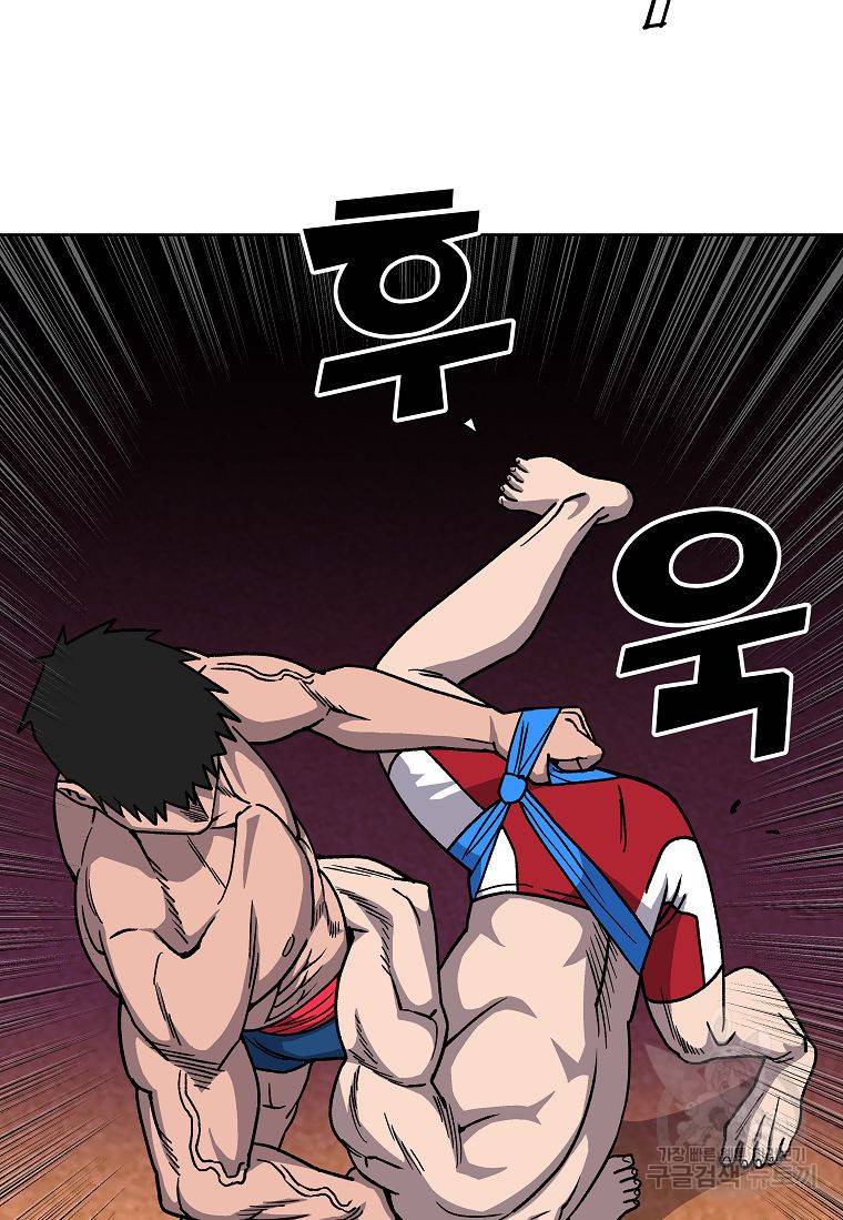 씨름의 희열 12화 80