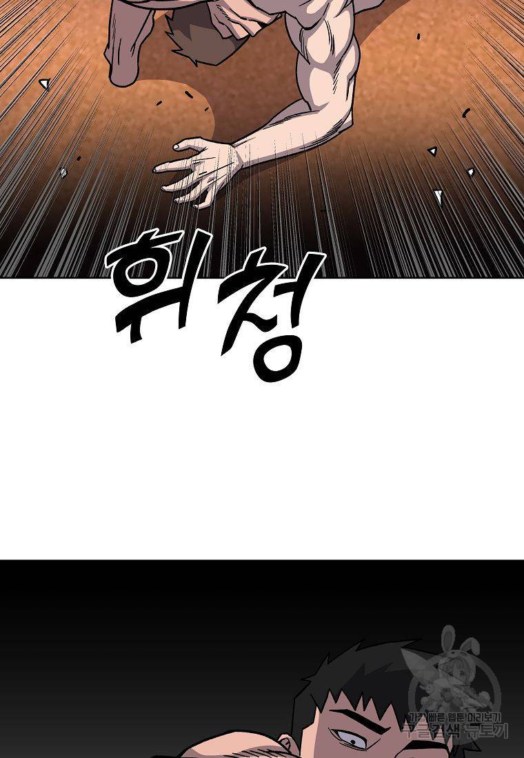 씨름의 희열 12화 81