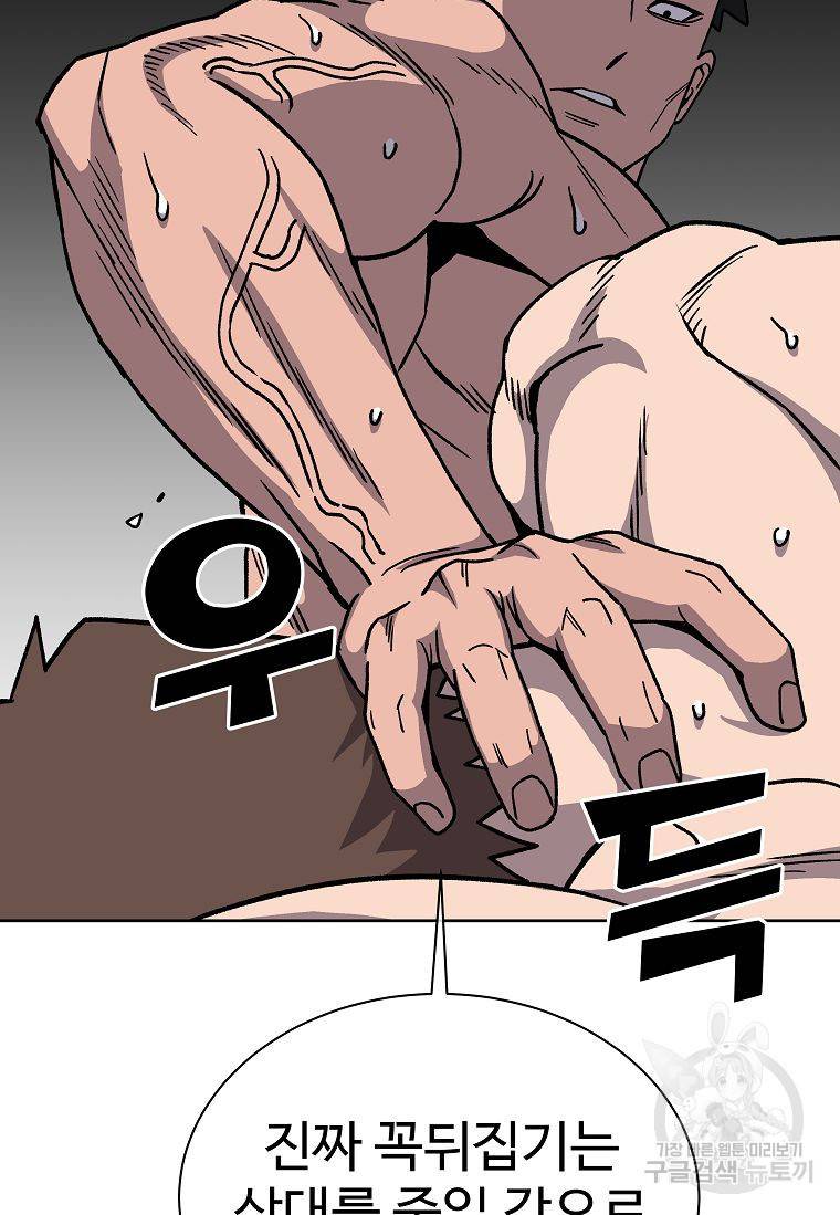 씨름의 희열 12화 82