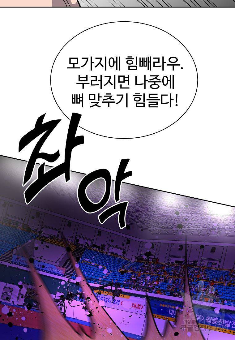 씨름의 희열 12화 84