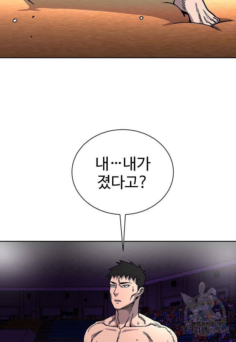씨름의 희열 12화 89