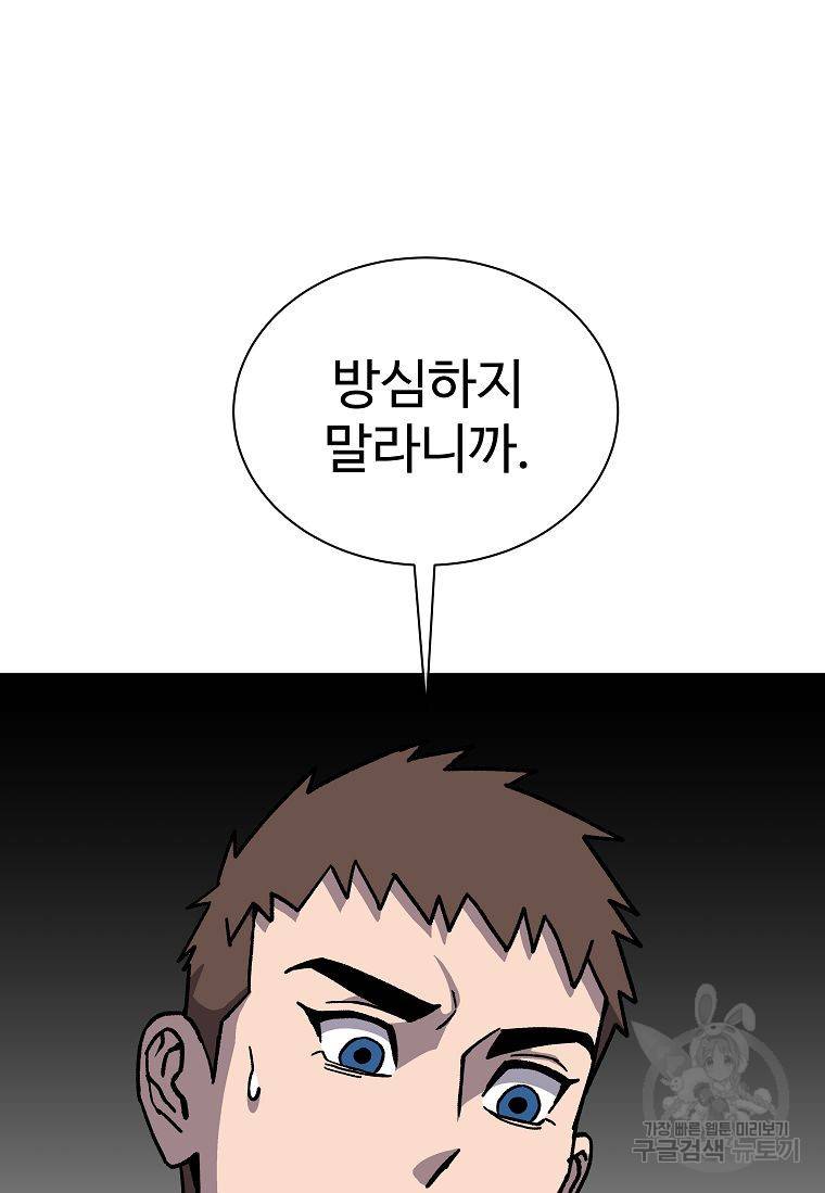 씨름의 희열 12화 91