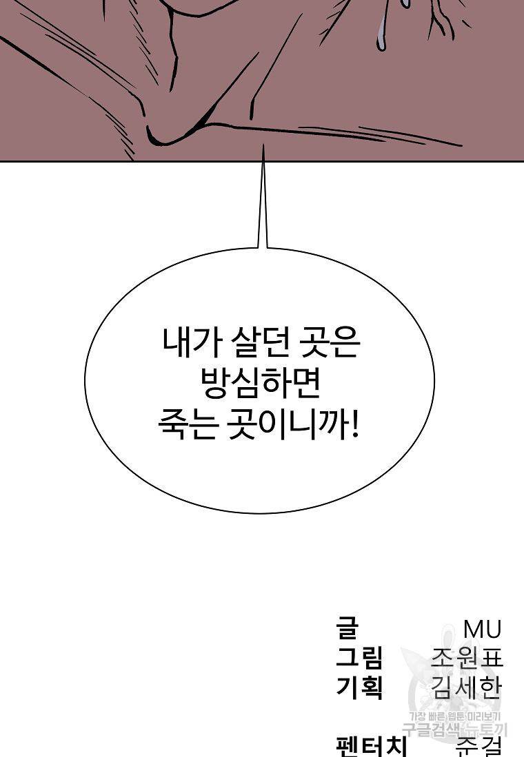 씨름의 희열 12화 94
