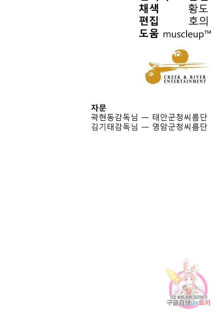 씨름의 희열 12화 95