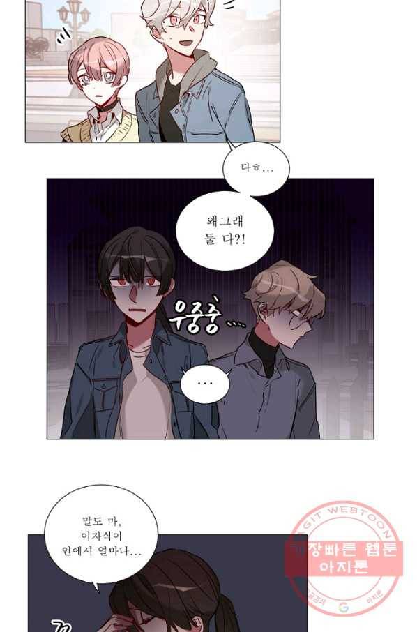 듣기 좋은 꽃노래 46화 2