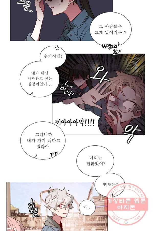 듣기 좋은 꽃노래 46화 3
