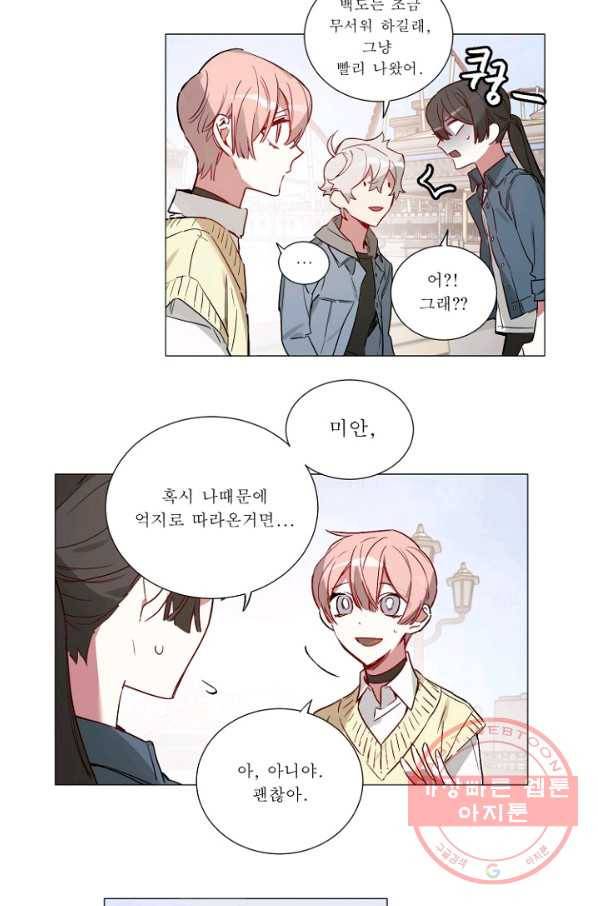 듣기 좋은 꽃노래 46화 5