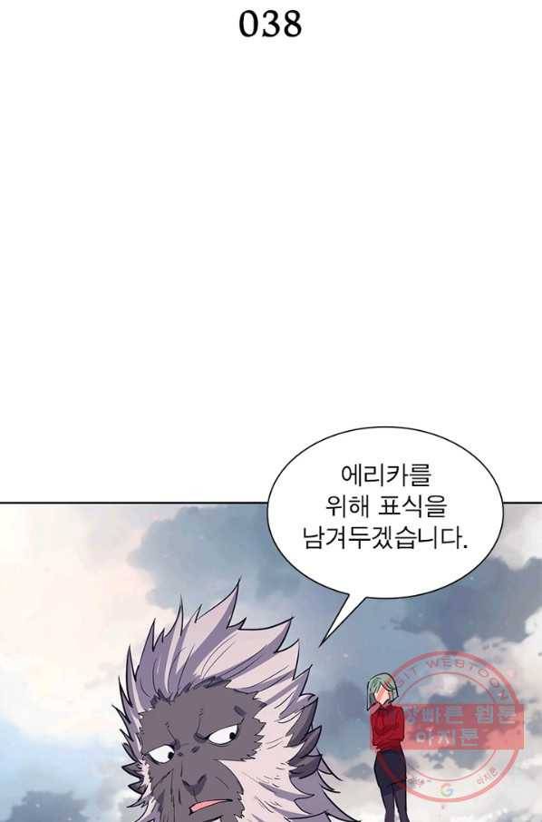 왕위 계승자 때려치겠습니다 38화 2