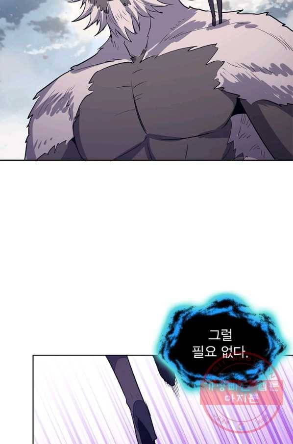 왕위 계승자 때려치겠습니다 38화 3