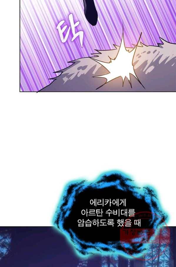 왕위 계승자 때려치겠습니다 38화 4
