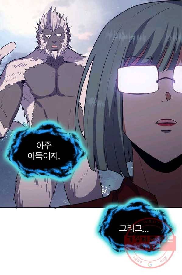 왕위 계승자 때려치겠습니다 38화 8