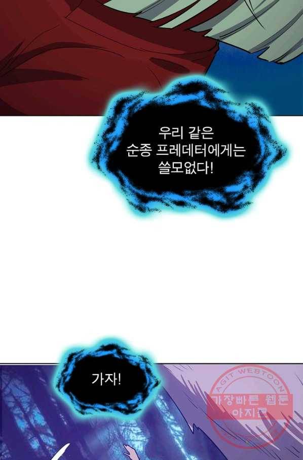 왕위 계승자 때려치겠습니다 38화 10
