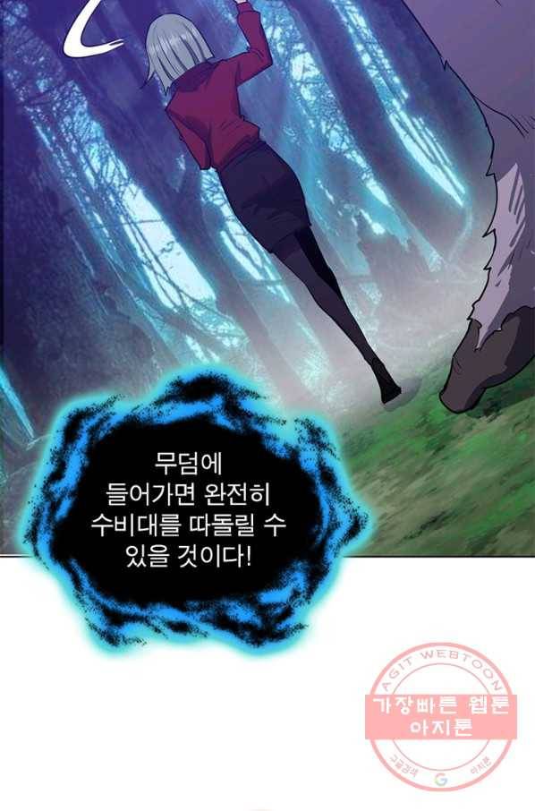 왕위 계승자 때려치겠습니다 38화 11