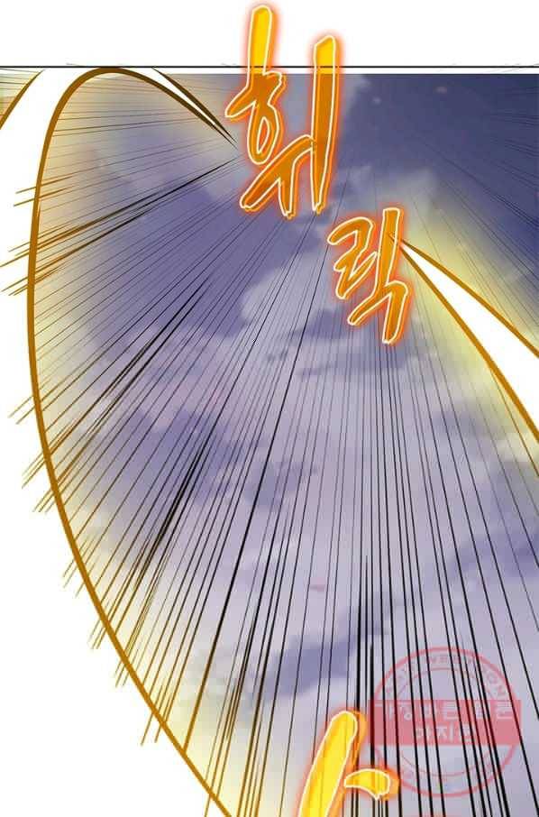 왕위 계승자 때려치겠습니다 38화 12