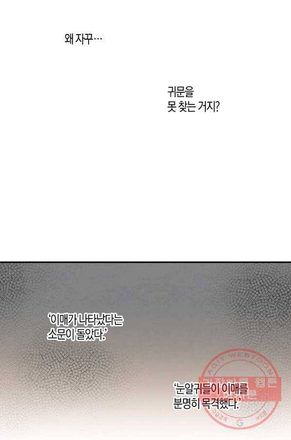 화화원행기 51화 7