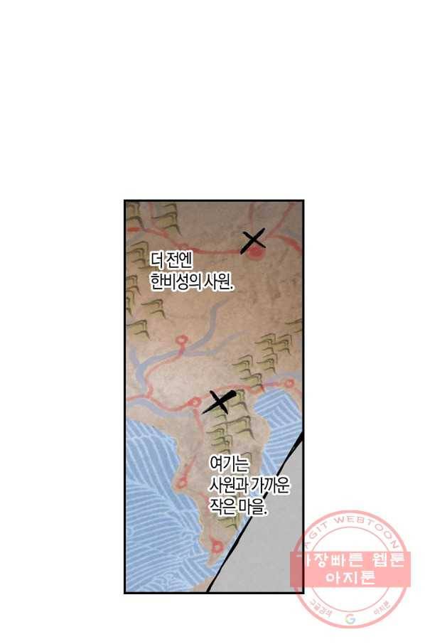 화화원행기 51화 10