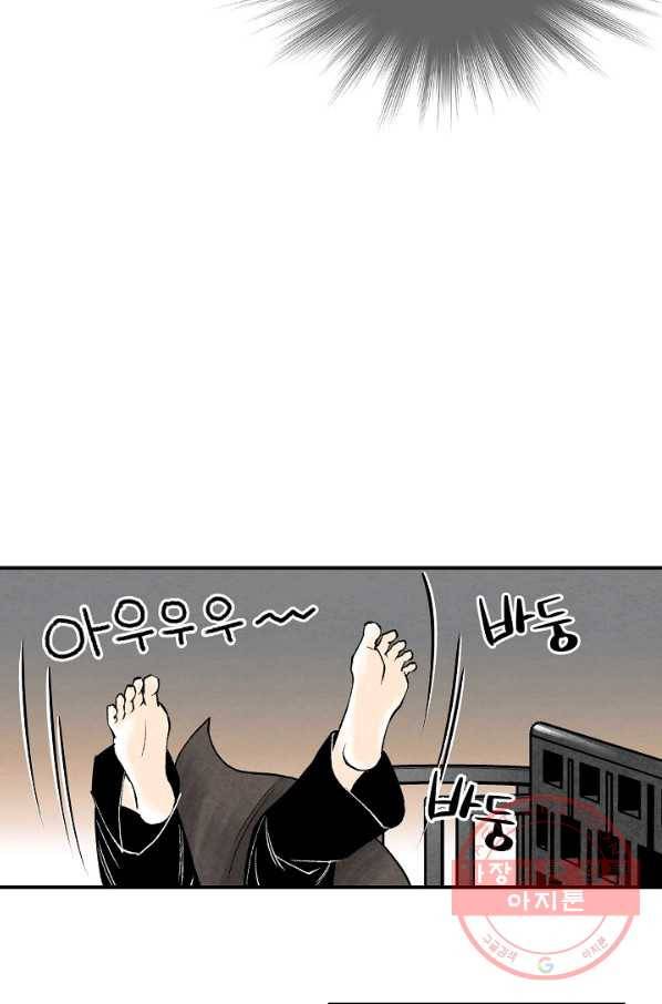 화화원행기 51화 13