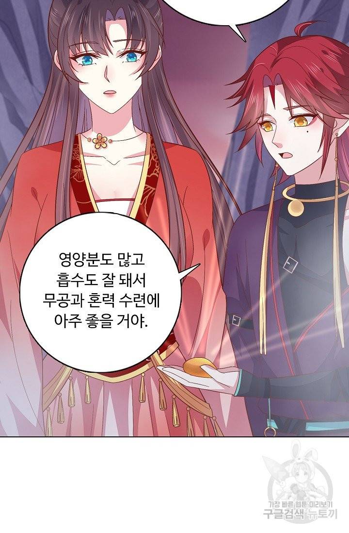 암흑 속에 피는 꽃 108화 3