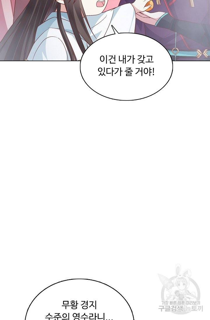 암흑 속에 피는 꽃 108화 5