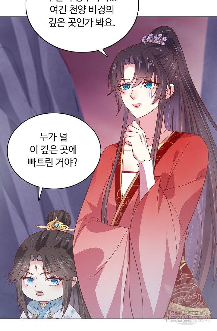 암흑 속에 피는 꽃 108화 6