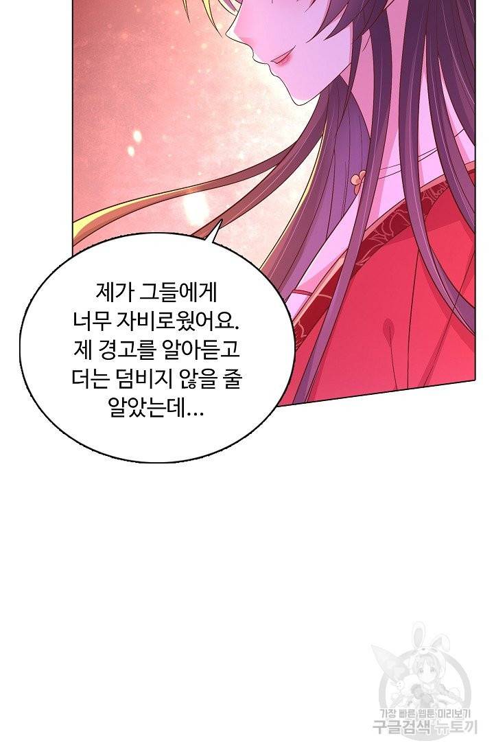 암흑 속에 피는 꽃 108화 8
