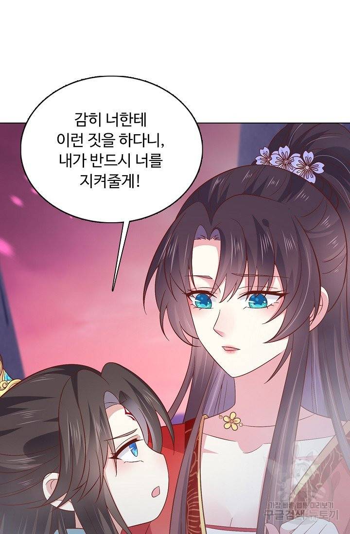암흑 속에 피는 꽃 108화 9