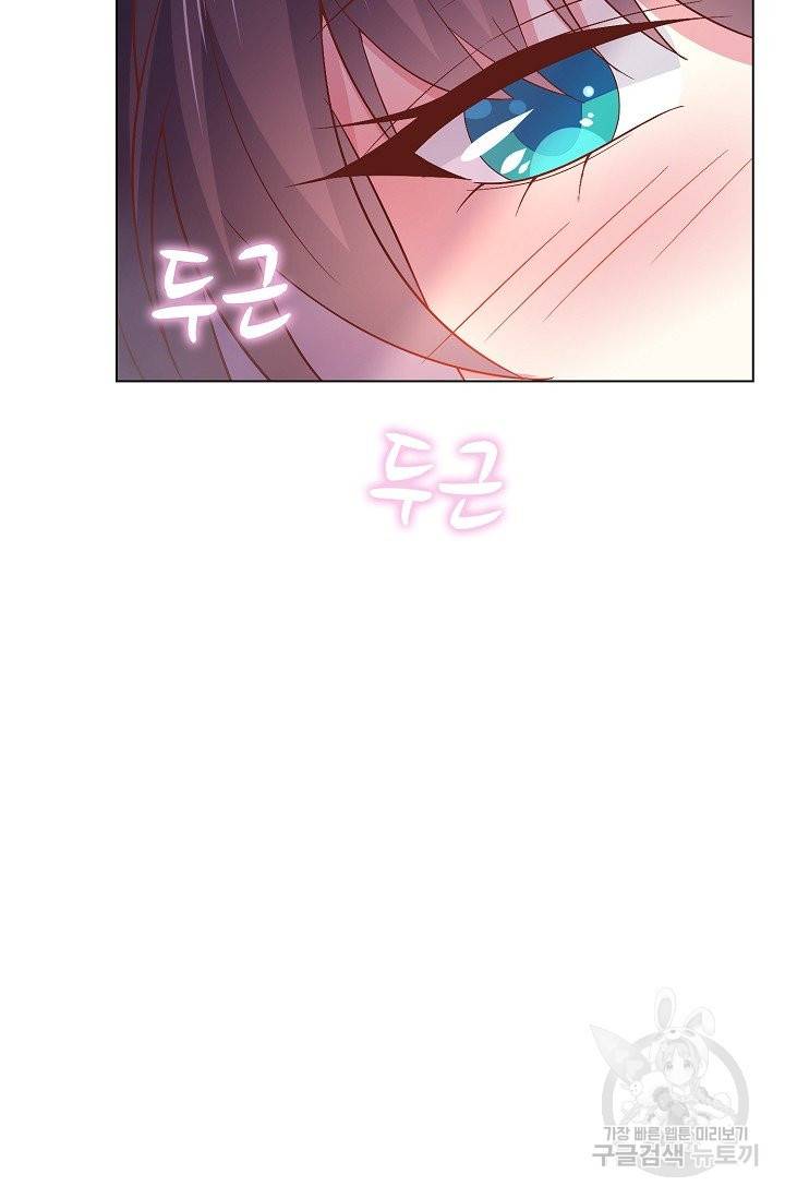 암흑 속에 피는 꽃 108화 11