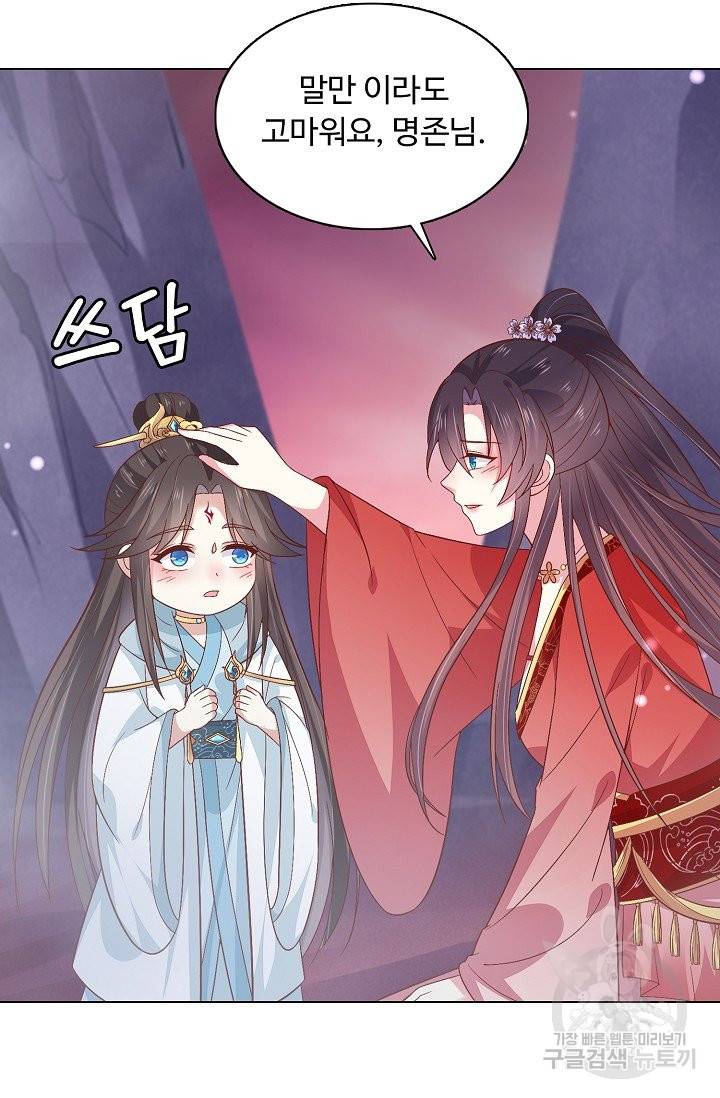 암흑 속에 피는 꽃 108화 12