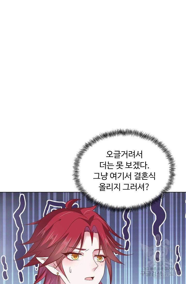 암흑 속에 피는 꽃 108화 13