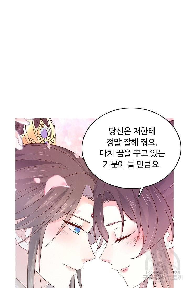 암흑 속에 피는 꽃 108화 15