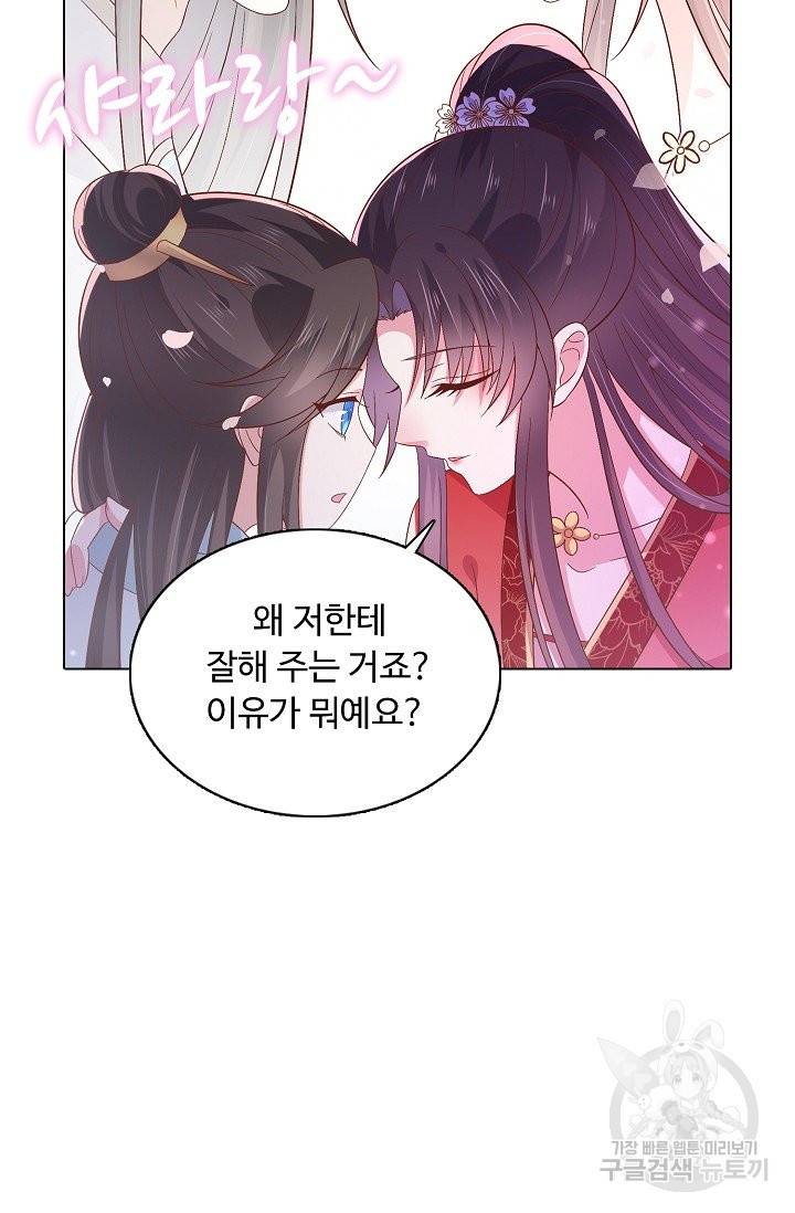암흑 속에 피는 꽃 108화 16