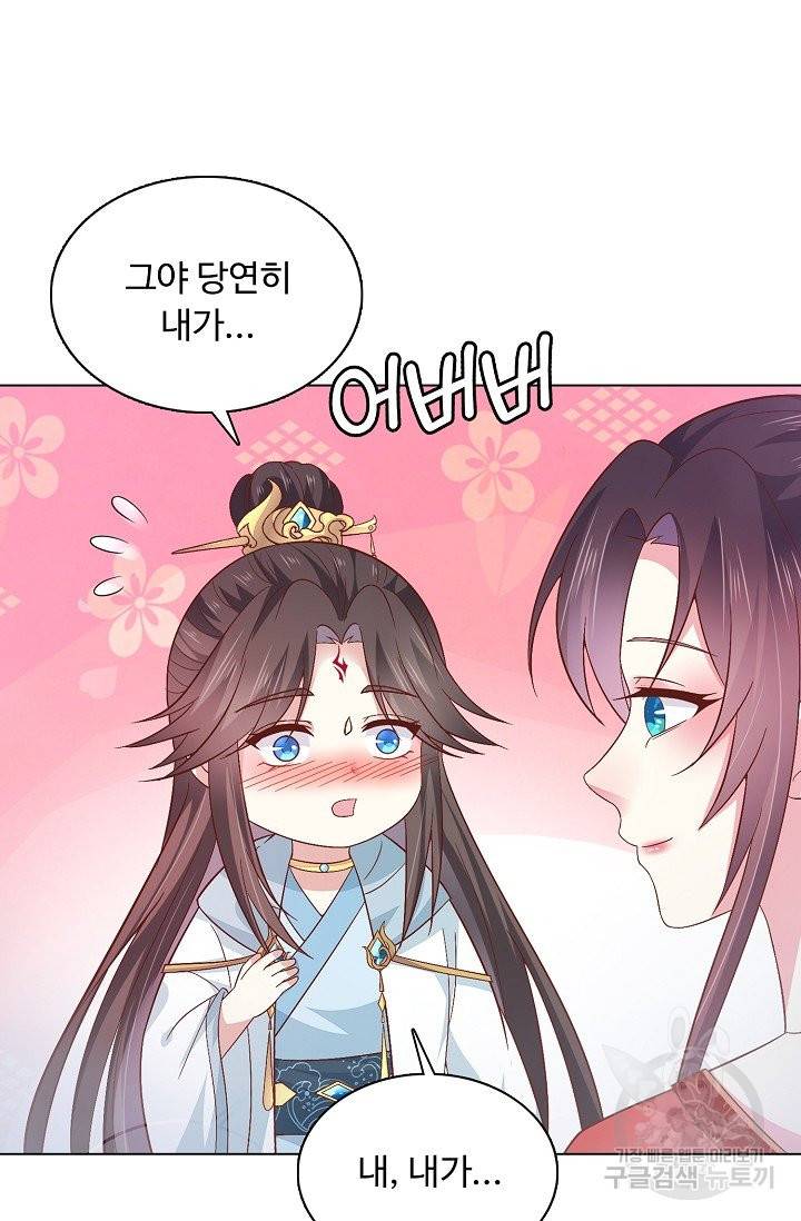 암흑 속에 피는 꽃 108화 17