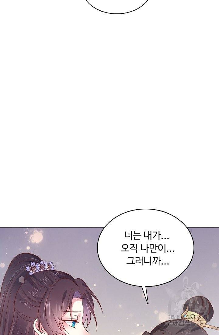 암흑 속에 피는 꽃 108화 18